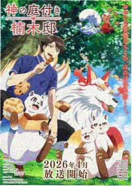 星轨之外动画封面